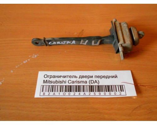 Ограничитель двери Mitsubishi Carisma (DA) 1995-1999 (MR287801)- купить на ➦ А50-Авторазбор по цене 300.00р.. Отправка в регионы.