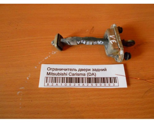 Ограничитель двери Mitsubishi Carisma (DA) 1995-1999 (MR287802)- купить на ➦ А50-Авторазбор по цене 300.00р.. Отправка в регионы.