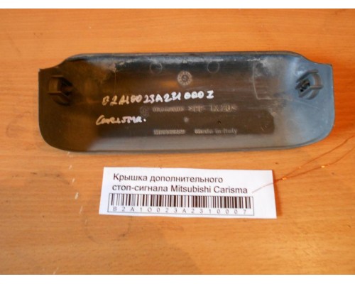 Накладка (кузов внутри) Mitsubishi Carisma (DA) 1995-1999 (MB952889)- купить на ➦ А50-Авторазбор по цене 300.00р.. Отправка в регионы.