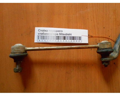 Стойка переднего стабилизатора Mitsubishi Carisma (DA) 1995-1999 (MR272116)- купить на ➦ А50-Авторазбор по цене 400.00р.. Отправка в регионы.