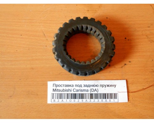 Проставка под заднюю пружину Mitsubishi Carisma (DA) 1995-1999 (MB809280)- купить на ➦ А50-Авторазбор по цене 300.00р.. Отправка в регионы.