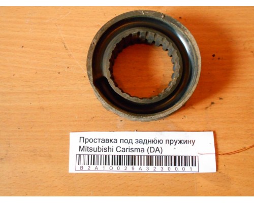 Проставка под заднюю пружину Mitsubishi Carisma (DA) 1995-1999 (MB809280)- купить на ➦ А50-Авторазбор по цене 300.00р.. Отправка в регионы.