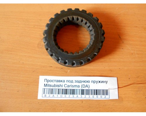 Проставка под заднюю пружину Mitsubishi Carisma (DA) 1995-1999 (MB809280)- купить на ➦ А50-Авторазбор по цене 300.00р.. Отправка в регионы.