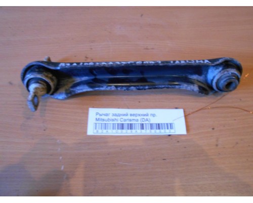 Рычаг задний Mitsubishi Carisma (DA) 1995-1999 (MR130480)- купить на ➦ А50-Авторазбор по цене 400.00р.. Отправка в регионы.