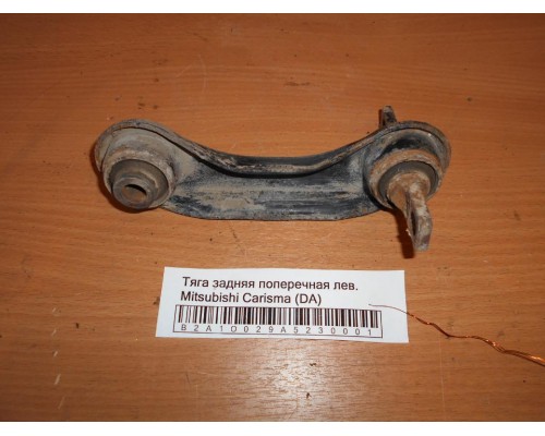 Тяга задняя поперечная Mitsubishi Carisma (DA) 1995-1999 (MB809222)- купить на ➦ А50-Авторазбор по цене 450.00р.. Отправка в регионы.