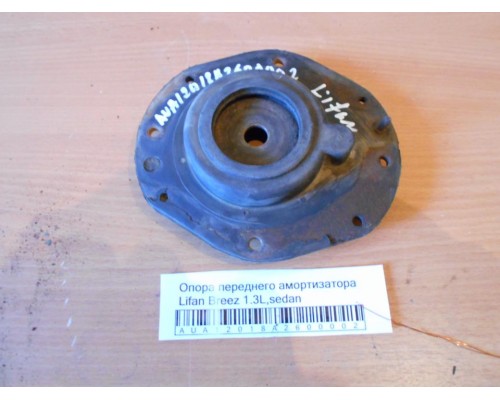 Опора переднего амортизатора левая/правая Lifan Breez (520) 2007-2014 (L2905106)- купить на ➦ А50-Авторазбор по цене 250.00р.. Отправка в регионы.