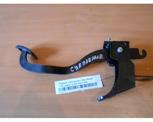 Педаль сцепления Lifan Breez (520) 2007-2014 (LBA1602100)- купить на ➦ А50-Авторазбор по цене 500.00р.. Отправка в регионы.