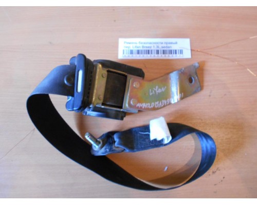 Ремень безопасности Lifan Breez (520) 2007-2014 (L5811200B02)- купить на ➦ А50-Авторазбор по цене 700.00р.. Отправка в регионы.