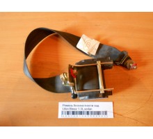 Ремень безопасности Lifan Breez (520) 2007-2014