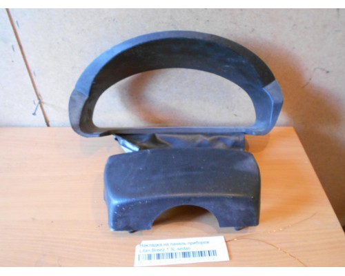 Накладка декоративная Lifan Breez (520) 2007-2014 (LAX5306023B02)- купить на ➦ А50-Авторазбор по цене 200.00р.. Отправка в регионы.