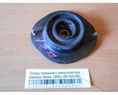 Опора переднего амортизатора левая/правая Daewoo Nexia 1995-2016 (90184756)- купить на ➦ А50-Авторазбор по цене 200.00р.. Отправка в регионы.