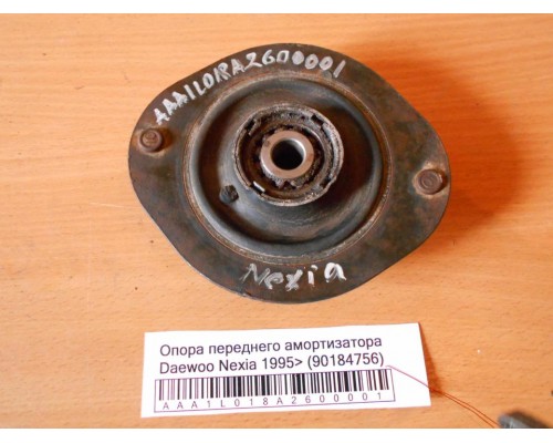 Опора переднего амортизатора левая/правая Daewoo Nexia 1995-2016 (90184756)- купить на ➦ А50-Авторазбор по цене 200.00р.. Отправка в регионы.