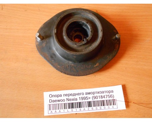 Опора переднего амортизатора левая/правая Daewoo Nexia 1995-2016 (90184756)- купить на ➦ А50-Авторазбор по цене 200.00р.. Отправка в регионы.