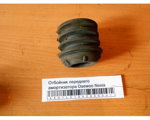 Отбойник переднего амортизатора Daewoo Nexia 1995-2016 (90142884)- купить на ➦ А50-Авторазбор по цене 100.00р.. Отправка в регионы.