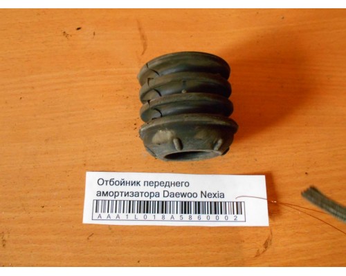 Отбойник переднего амортизатора Daewoo Nexia 1995-2016 (90142884)- купить на ➦ А50-Авторазбор по цене 100.00р.. Отправка в регионы.