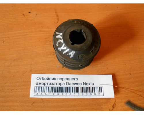 Отбойник переднего амортизатора Daewoo Nexia 1995-2016 (90142884)- купить на ➦ А50-Авторазбор по цене 100.00р.. Отправка в регионы.