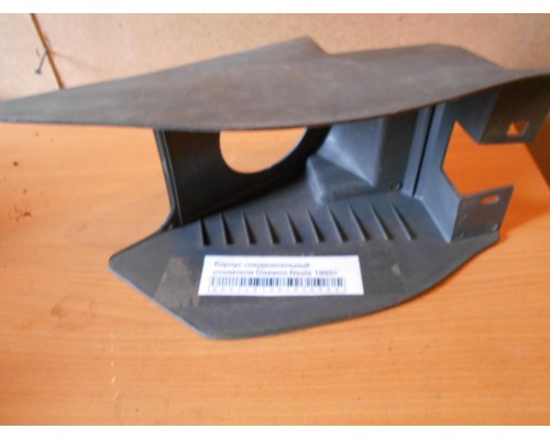 Корпус отопителя Daewoo Nexia 1995-2016 (96165705)- купить на ➦ А50-Авторазбор по цене 200.00р.. Отправка в регионы.