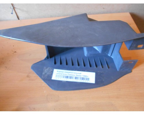 Корпус отопителя Daewoo Nexia 1995-2016 (96165705)- купить на ➦ А50-Авторазбор по цене 200.00р.. Отправка в регионы.