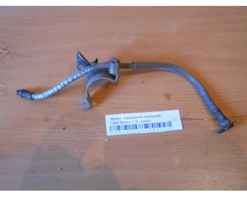 Шланг тормозной Lifan Breez (520) 2007-2014 (L3506180)- купить на ➦ А50-Авторазбор по цене 70.00р.. Отправка в регионы.