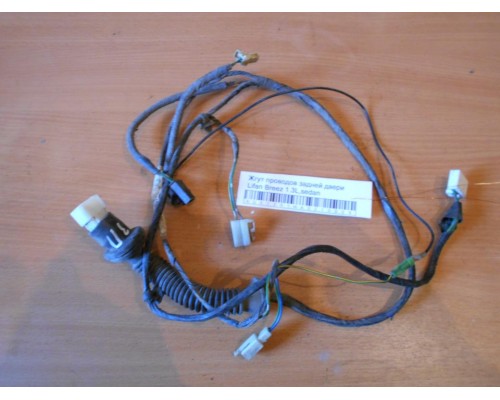 Проводка коса Lifan Breez (520) 2007-2014 (LAX4007300B1)- купить на ➦ А50-Авторазбор по цене 500.00р.. Отправка в регионы.