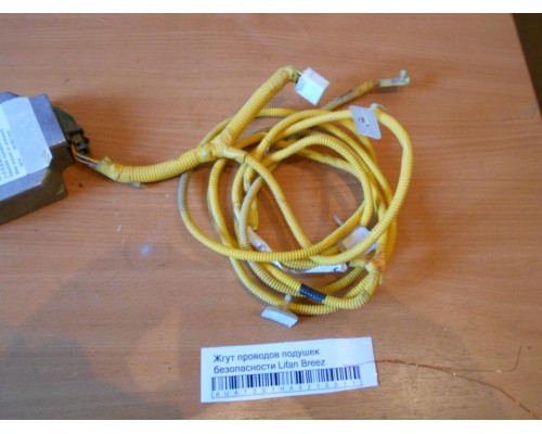 Проводка коса Lifan Breez (520) 2007-2014 (LAX4008140)- купить на ➦ А50-Авторазбор по цене 1000.00р.. Отправка в регионы.