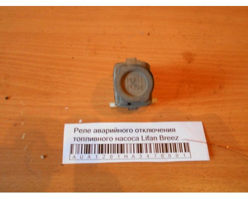 Реле Lifan Breez (520) 2007-2014 (L3612310)- купить на ➦ А50-Авторазбор по цене 550.00р.. Отправка в регионы.