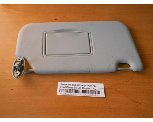 Козырек солнцезащитный Ford Fiesta 2001-2008 (1624475)- купить на ➦ А50-Авторазбор по цене 600.00р.. Отправка в регионы.
