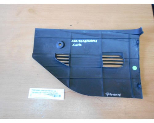 Накладка декоративная Ford Fiesta 2001-2008 (1493827)- купить на ➦ А50-Авторазбор по цене 300.00р.. Отправка в регионы.