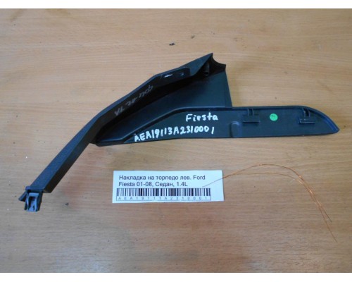 Накладка (кузов внутри) Ford Fiesta 2001-2008 (1419477)- купить на ➦ А50-Авторазбор по цене 400.00р.. Отправка в регионы.
