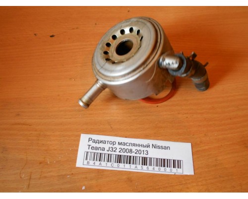 Радиатор масляный Nissan Teana (J32) 2008-2013 (21305JA10B)- купить на ➦ А50-Авторазбор по цене 2000.00р.. Отправка в регионы.