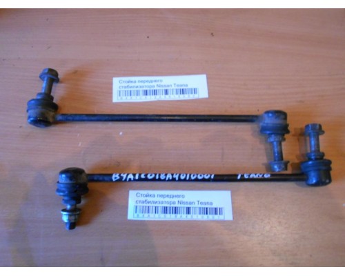 Стойка переднего стабилизатора Nissan Teana (J32) 2008-2013 (546681AA0A)- купить на ➦ А50-Авторазбор по цене 400.00р.. Отправка в регионы.