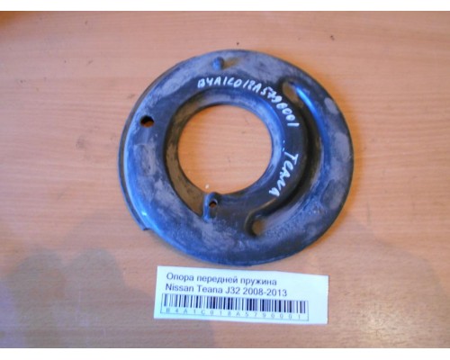 Опора передней пружина левая Nissan Teana (J32) 2008-2013 (54035JP00A)- купить на ➦ А50-Авторазбор по цене 500.00р.. Отправка в регионы.