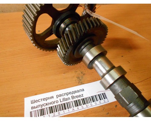 Шестерня (шкив) распредвала Lifan Breez (520) 2007-2014 (LF479Q11006202A)- купить на ➦ А50-Авторазбор по цене 200.00р.. Отправка в регионы.