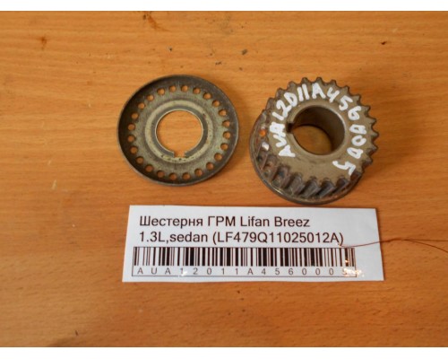 Шестерня (шкив) распредвала Lifan Breez (520) 2007-2014 (LF479Q11025012A)- купить на ➦ А50-Авторазбор по цене 150.00р.. Отправка в регионы.