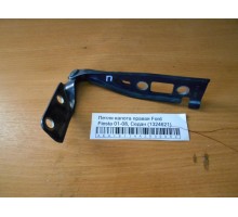 Петля капота левая/правая Ford Fiesta 2001-2008