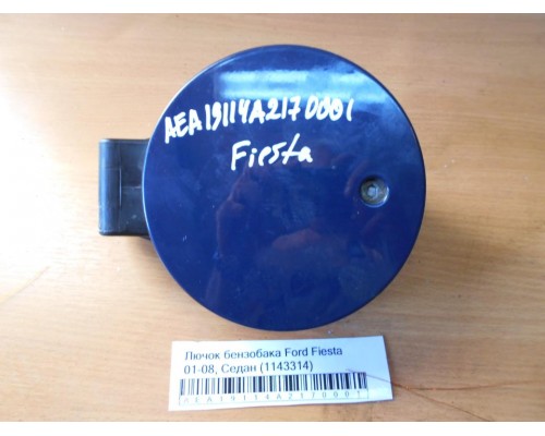 Лючок бензобака Ford Fiesta 2001-2008 (1143314)- купить на ➦ А50-Авторазбор по цене 650.00р.. Отправка в регионы.