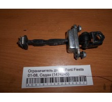 Ограничитель двери Ford Fiesta 2001-2008