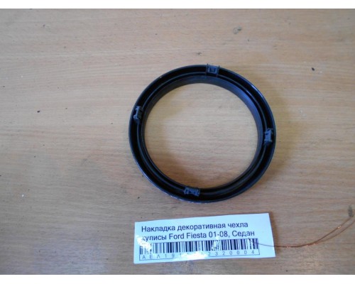 Накладка декоративная Ford Fiesta 2001-2008 (1140475)- купить на ➦ А50-Авторазбор по цене 300.00р.. Отправка в регионы.
