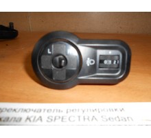 Переключатель регулировки зеркала Kia Spectra 2000-2011