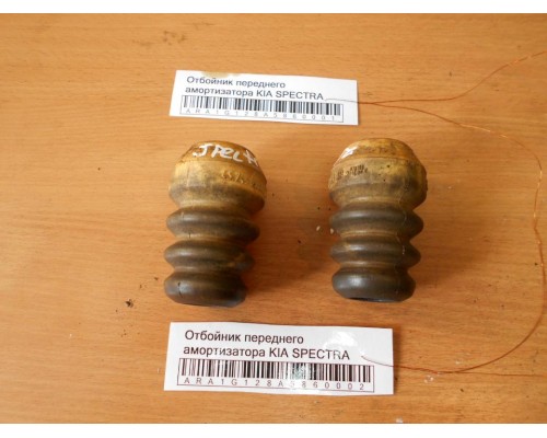 Отбойник переднего амортизатора Kia Spectra 2000-2011 (0K2SA34111)- купить на ➦ А50-Авторазбор по цене 100.00р.. Отправка в регионы.