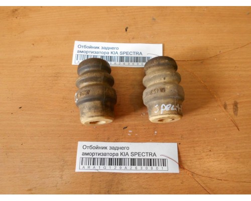 Отбойник заднего амортизатора Kia Spectra 2000-2011 (0K2SA28111)- купить на ➦ А50-Авторазбор по цене 100.00р.. Отправка в регионы.