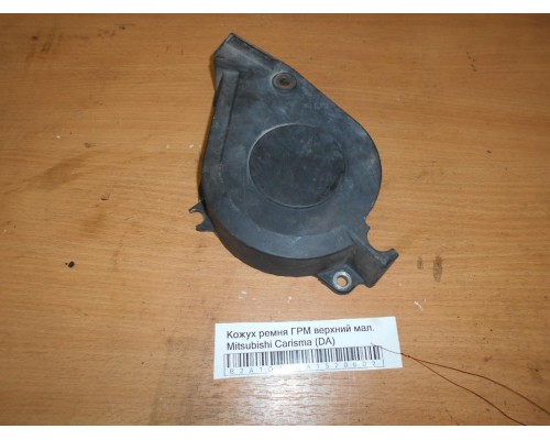 Кожух ремня ГРМ Mitsubishi Carisma (DA) 1995-1999 (M863513)- купить на ➦ А50-Авторазбор по цене 600.00р.. Отправка в регионы.