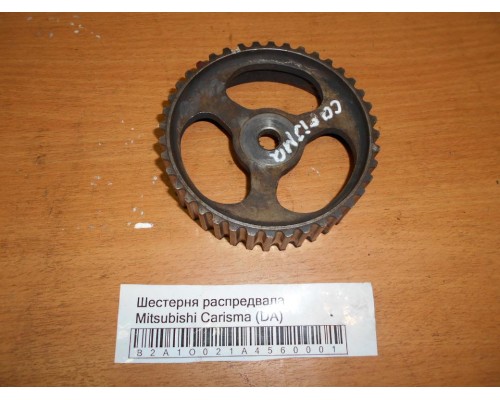 Шестерня (шкив) распредвала Mitsubishi Carisma (DA) 1995-1999 (M864045)- купить на ➦ А50-Авторазбор по цене 1800.00р.. Отправка в регионы.