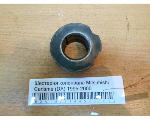 Шестерня коленвала (шкив) Mitsubishi Carisma (DA) 1995-1999 (M864048)- купить на ➦ А50-Авторазбор по цене 800.00р.. Отправка в регионы.