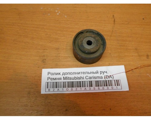 Ролик дополнительный руч. Ремня Mitsubishi Carisma (DA) 1995-1999 (M813134)- купить на ➦ А50-Авторазбор по цене 600.00р.. Отправка в регионы.