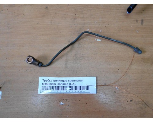Трубка цилиндра сцепления Mitsubishi Carisma (DA) 1995-1999 (MR145742)- купить на ➦ А50-Авторазбор по цене 600.00р.. Отправка в регионы.