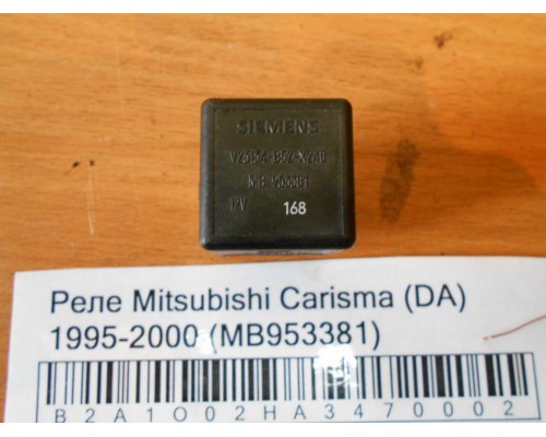 Реле Mitsubishi Carisma (DA) 1995-1999 (MB953381)- купить на ➦ А50-Авторазбор по цене 600.00р.. Отправка в регионы.