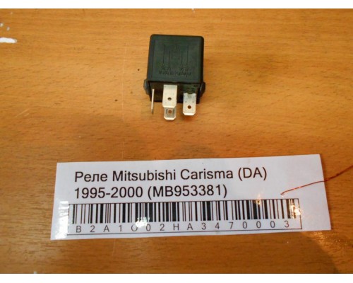 Реле Mitsubishi Carisma (DA) 1995-1999 (MB953381)- купить на ➦ А50-Авторазбор по цене 600.00р.. Отправка в регионы.