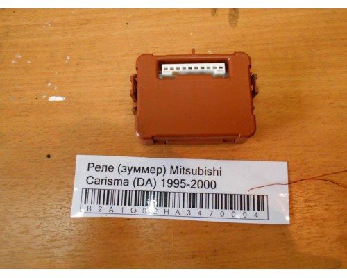 Реле Mitsubishi Carisma (DA) 1995-1999 (MB953355)- купить на ➦ А50-Авторазбор по цене 550.00р.. Отправка в регионы.