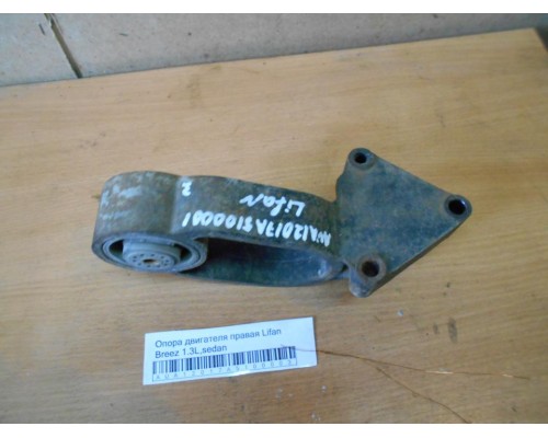 Опора двигателя Lifan Breez (520) 2007-2014 (LBA1001420A2)- купить на ➦ А50-Авторазбор по цене 550.00р.. Отправка в регионы.